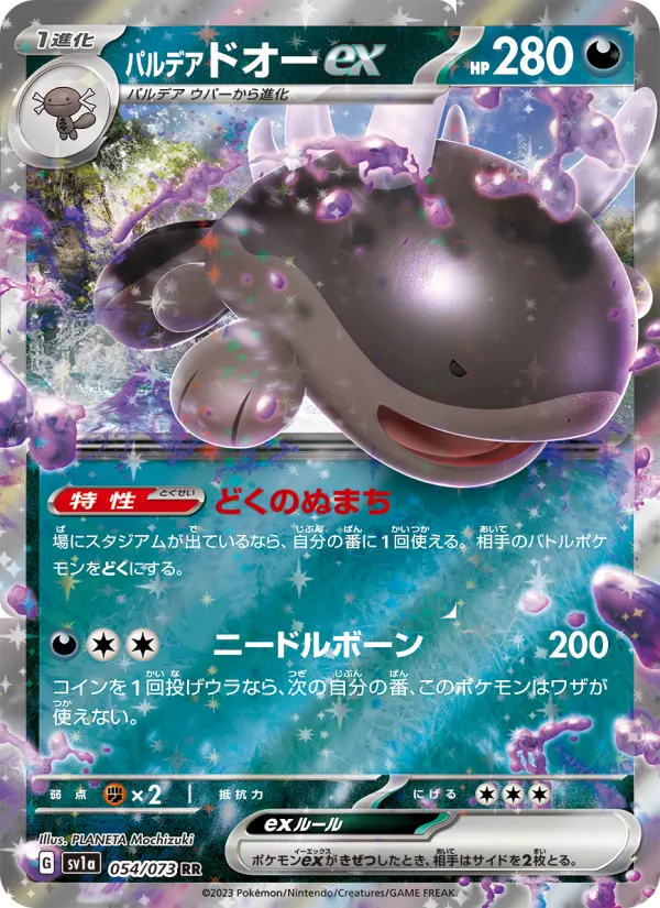 Paldean Clodsire ex - 054/073 054/073