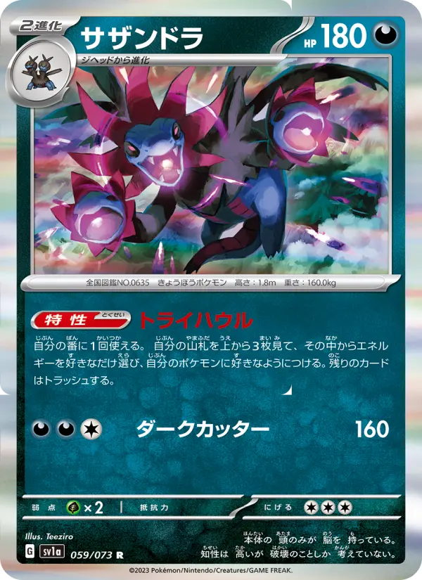 Hydreigon 059/073