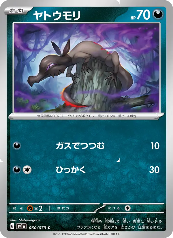 Salandit 060/073