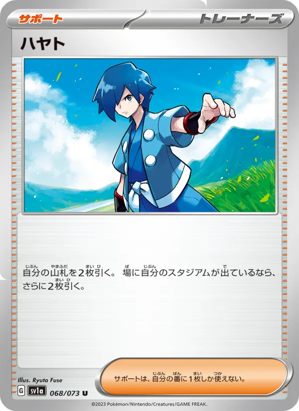 Falkner - 068/073 068/073