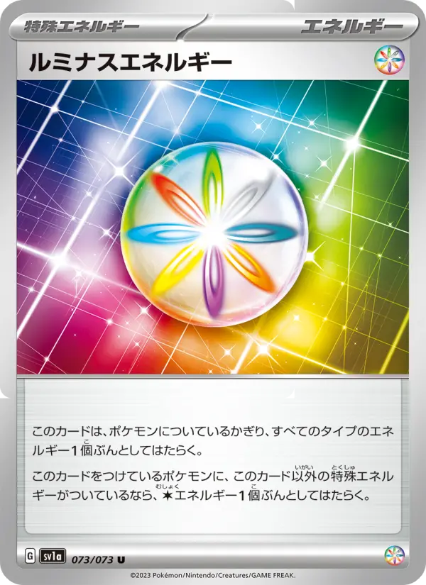 Luminous Energy 073/073