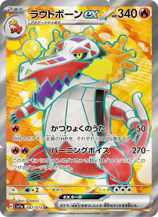 Skeledirge ex - 087/073 087/073