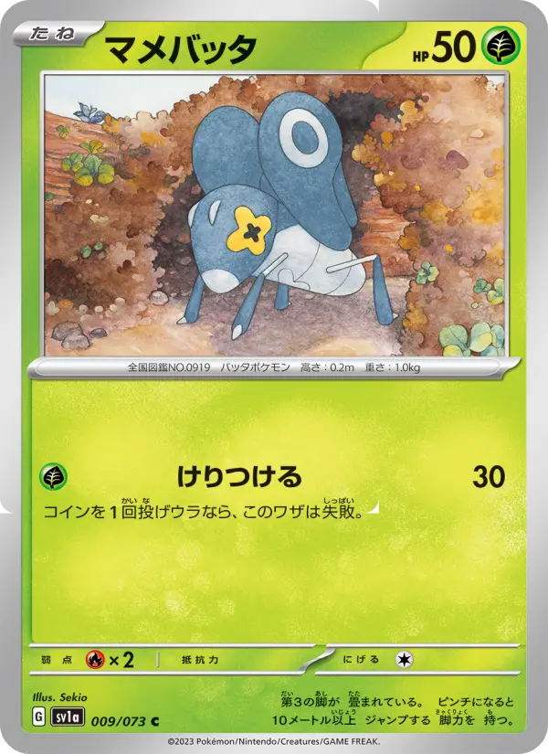 Nymble - 009/073 009/073