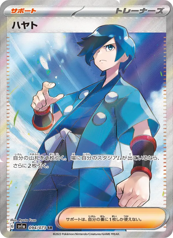 Falkner - 094/073 094/073