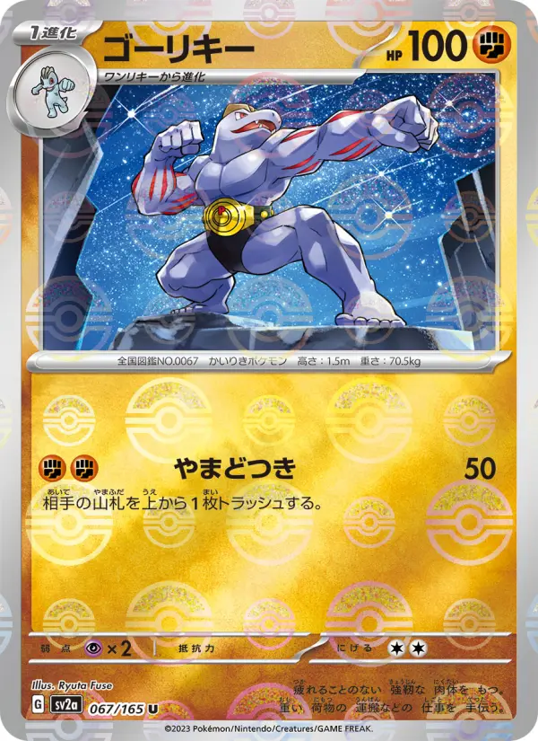 ゴーリキー 067