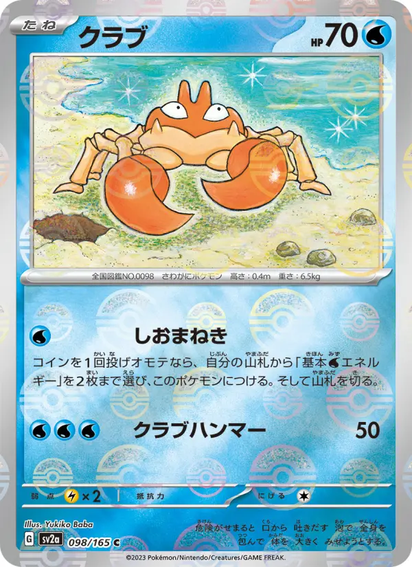 クラブ 098