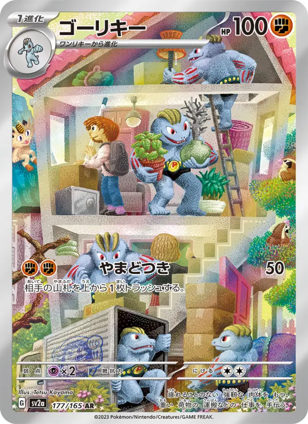ゴーリキー 177