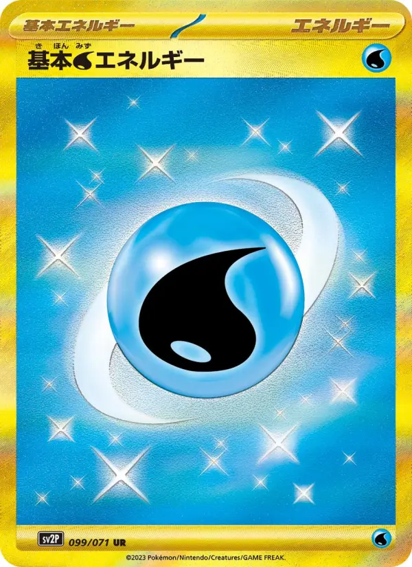基本水エネルギー 099