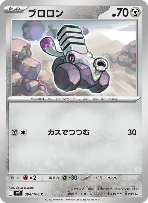 ブロロン 084