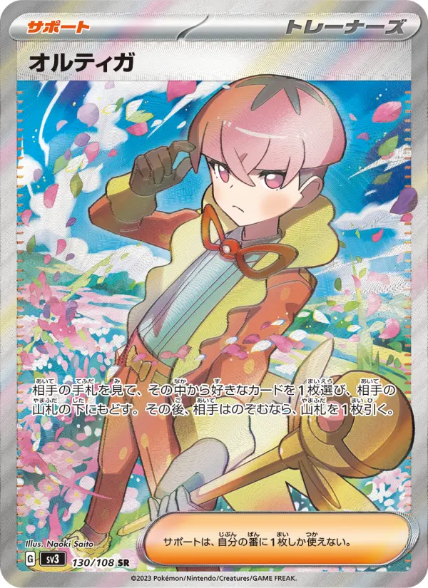 オルティガ 130