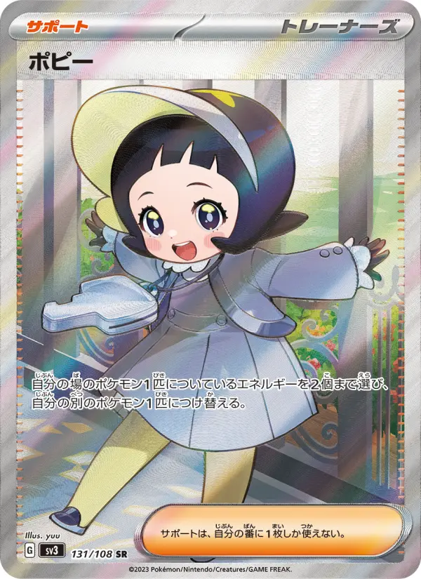 ポピー 131