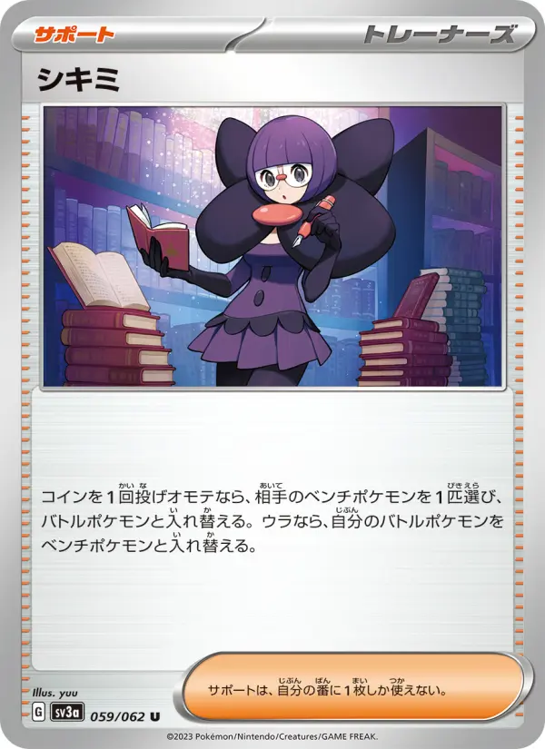 シキミ 059