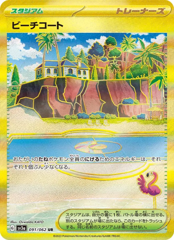 ビーチコート 091