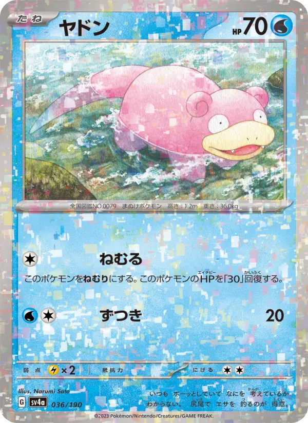 ヤドン 036
