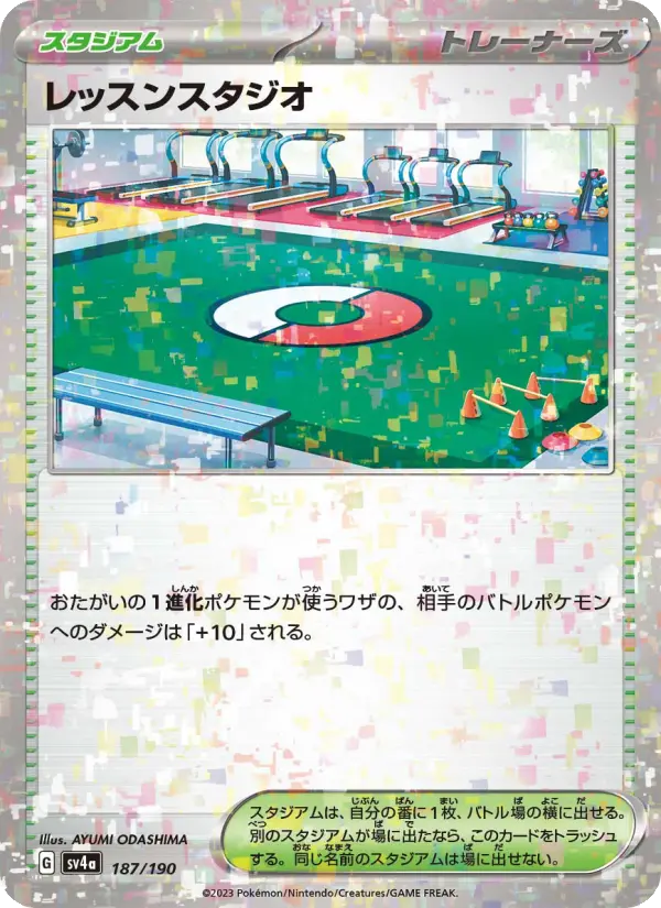 レッスンスタジオ 187