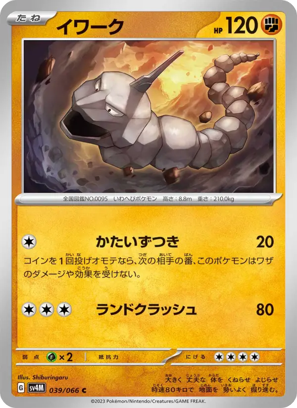 イワーク 039