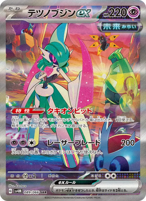 テツノブジンex 089