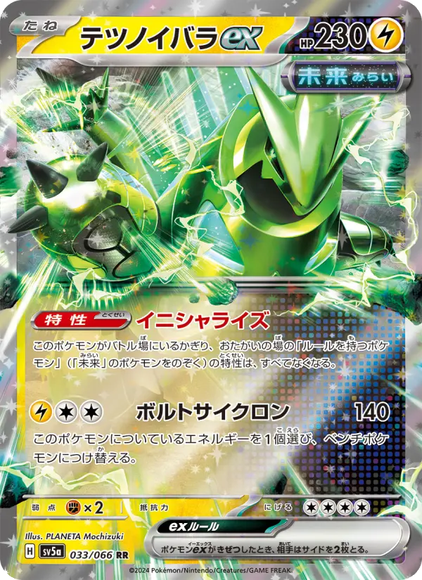 テツノイバラex 033