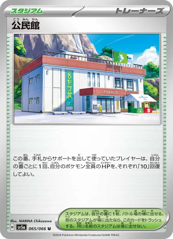 公民館 065