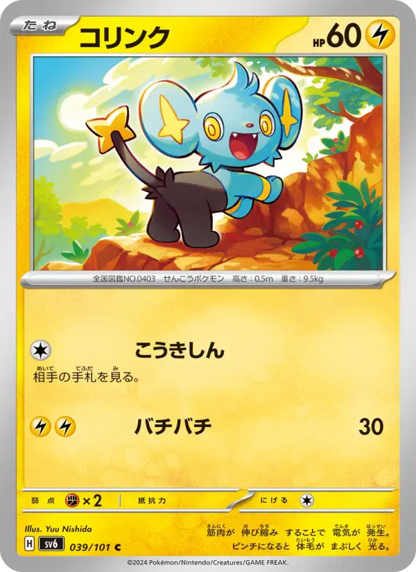 コリンク 039