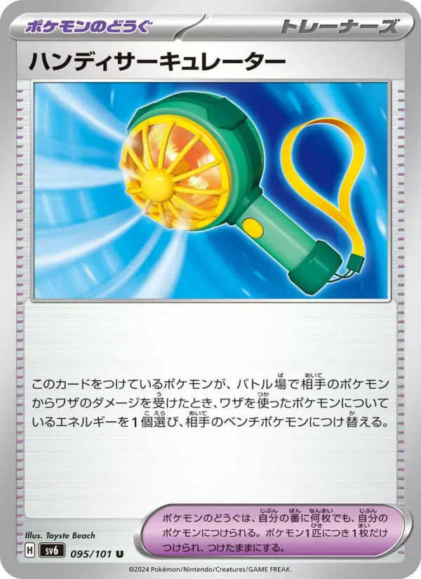 ハンディサーキュレーター 095