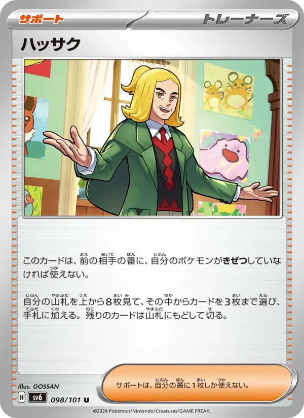 ハッサク 098