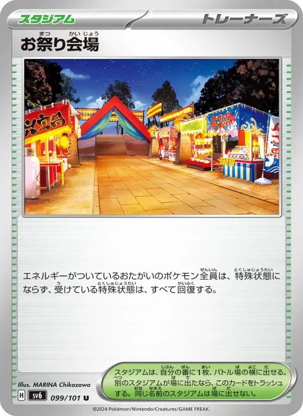お祭り会場 099