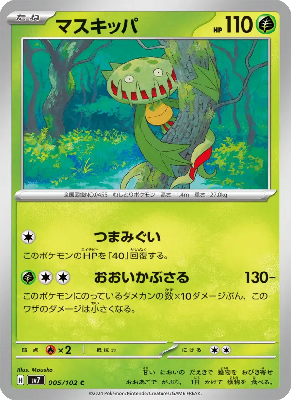 マスキッパ 005
