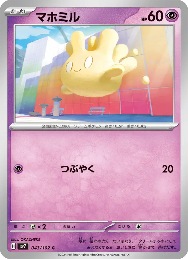 マホミル 043