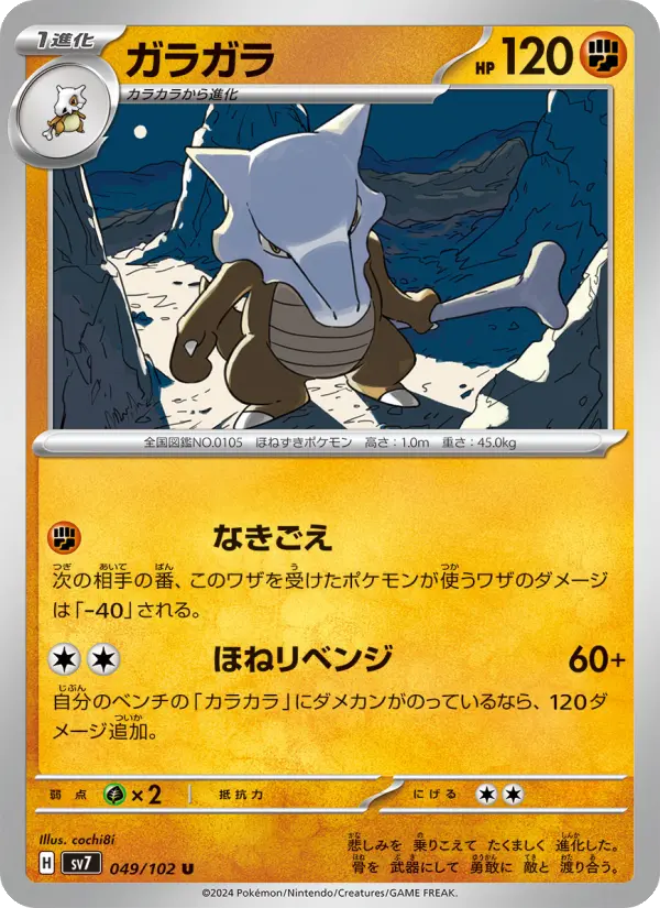 ガラガラ 049