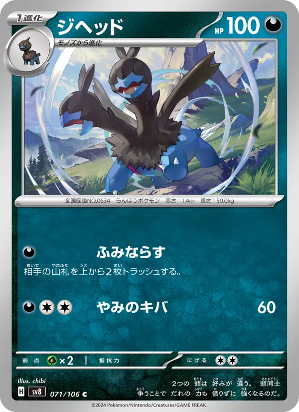 ジヘッド 071