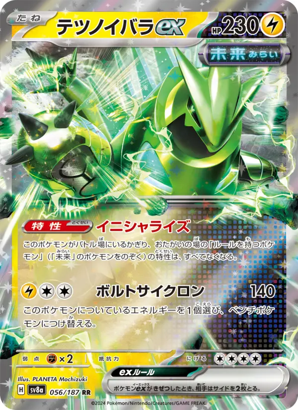 テツノイバラex 056