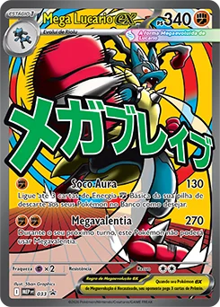 Mega Lucario ex 033/52