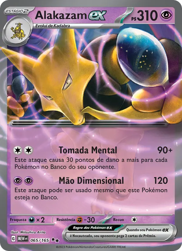 Alakazam ex 065/165