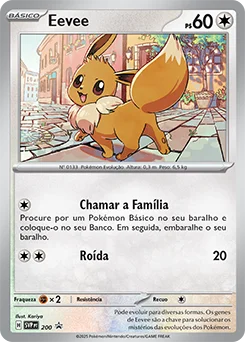 Eevee 200/225