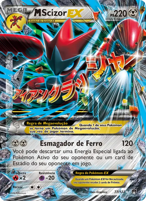 Carta M-Scizor EX — BREAKpoint 77/122